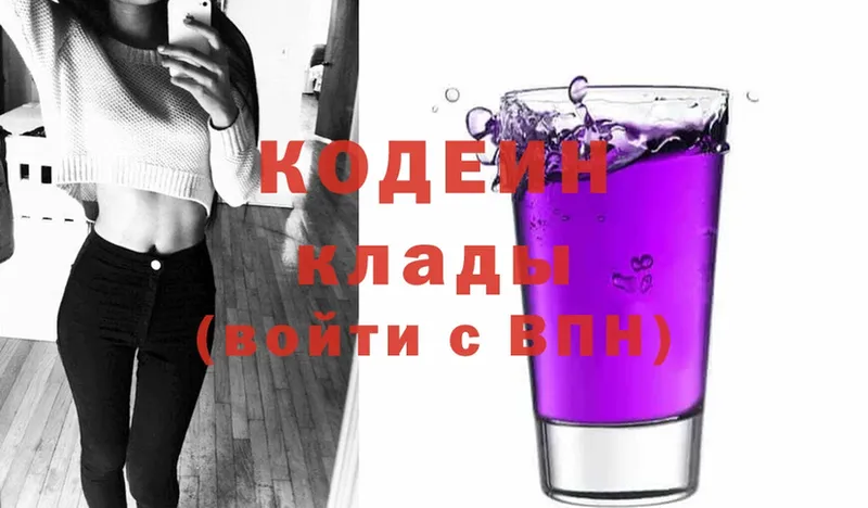 Кодеиновый сироп Lean напиток Lean (лин)  где найти   Вельск 